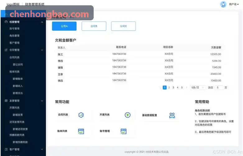 恶意商标抢注整治专项行动典型案例分析